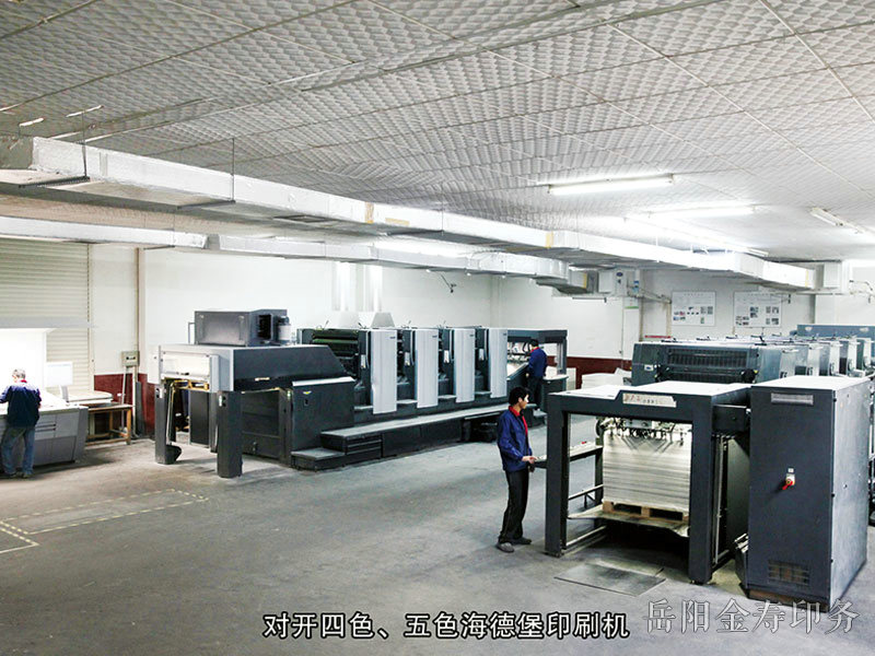 海德堡四色、五色印刷機(jī)